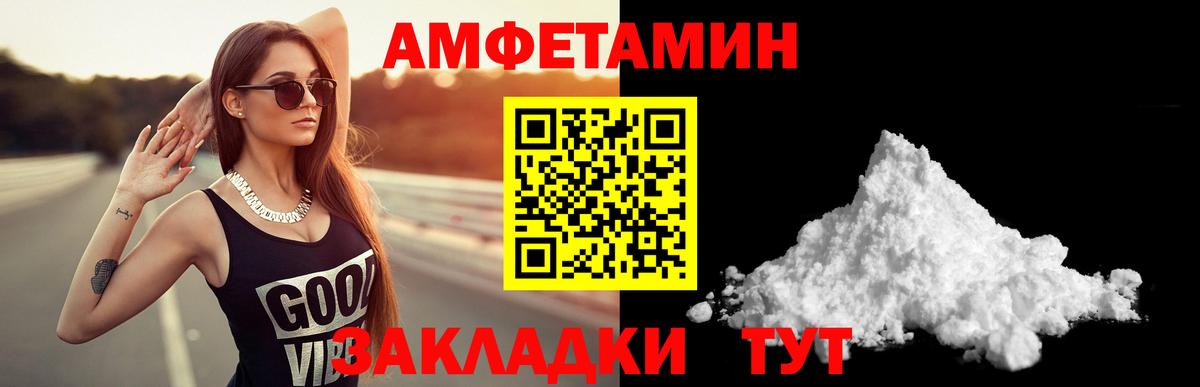 АМФЕТАМИН  Вход с VPN  Улан-Удэ  Амфетамин 97% 