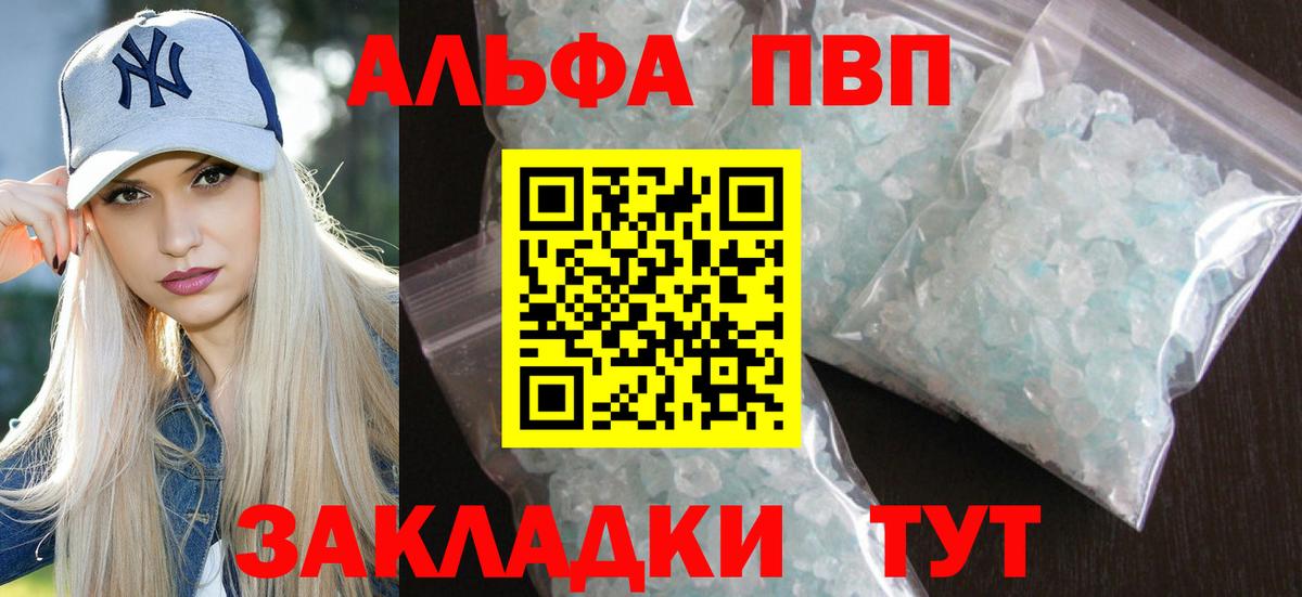 А ПВП Соль  APVP Соль  дарнет шоп  Вход с VPN  Улан-Удэ  APVP крисы CK 