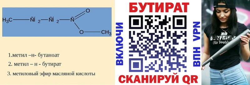 omg ТОР  Улан-Удэ  БУТИРАТ BDO 33% 