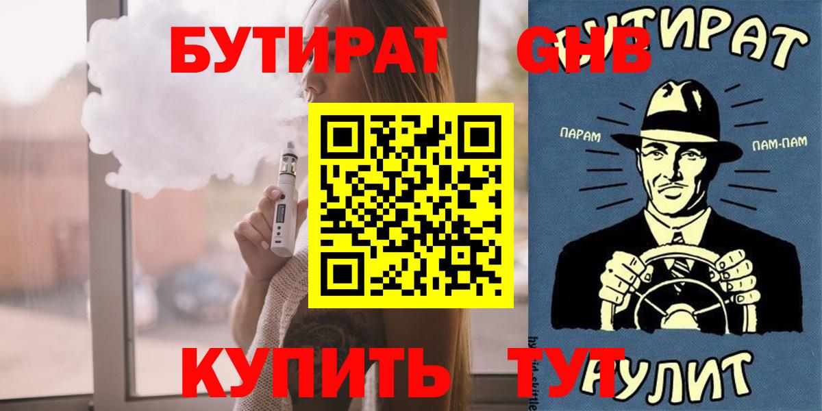 ГАШ Улан-Удэ