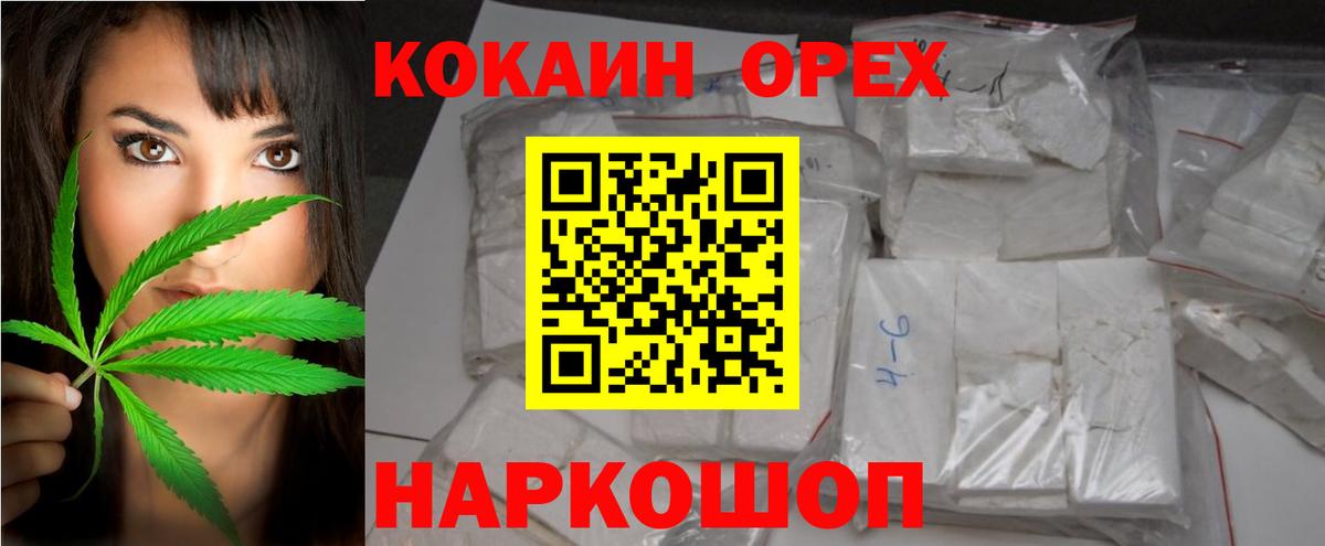 Улан-Удэ  Кокаин Перу  Вход с VPN  Cocaine Эквадор 