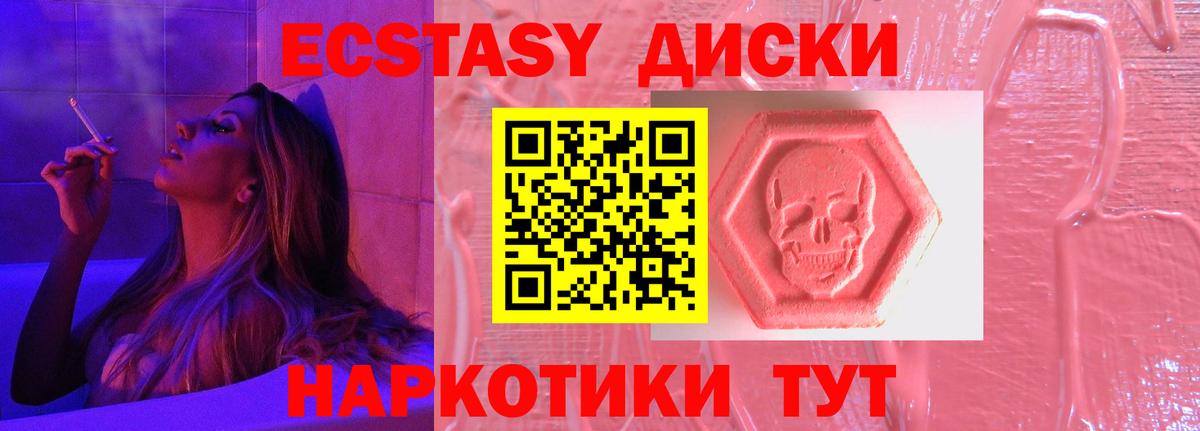 Экстази Philipp Plein  Ecstasy  Улан-Удэ  Экстази 250 мг  Вход с VPN 