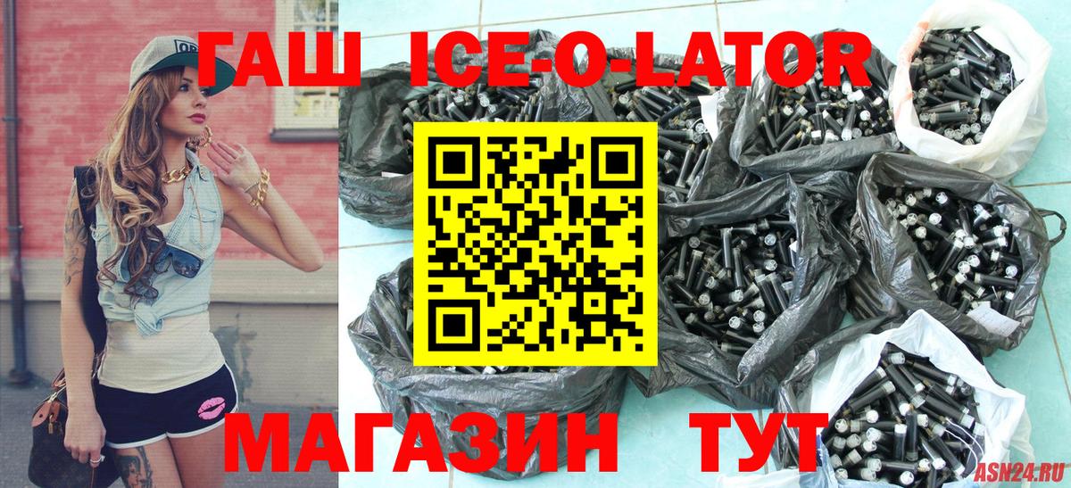 ГАШ  Вход с VPN  Улан-Удэ  Гашиш VHQ 