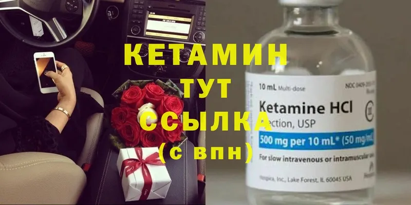 КЕТАМИН VHQ  Улан-Удэ 