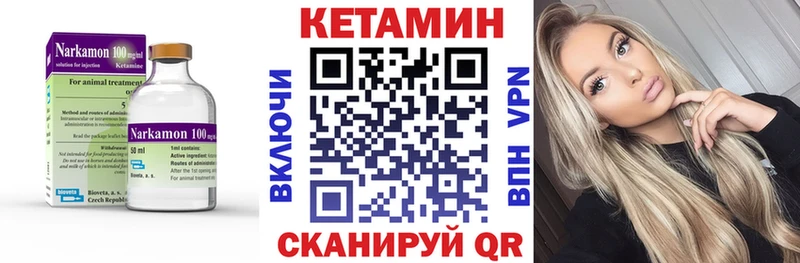 КЕТАМИН VHQ  где купить наркоту  Улан-Удэ 