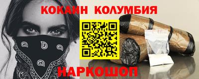 COCAINE Кимры