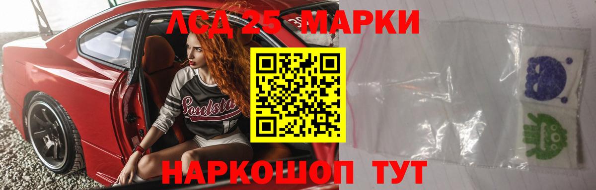 Лсд 25 экстази кислота  Вход с VPN  Улан-Удэ 