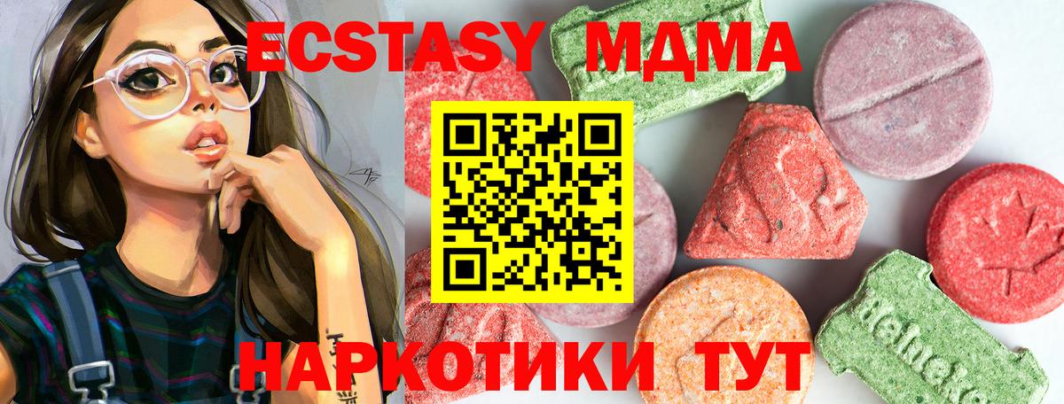 MDMA VHQ  МДМА  Вход с VPN  Улан-Удэ  MDMA VHQ 