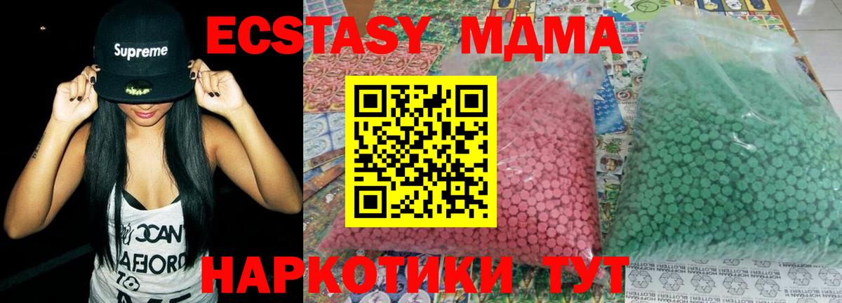 MDMA кристаллы Улан-Удэ