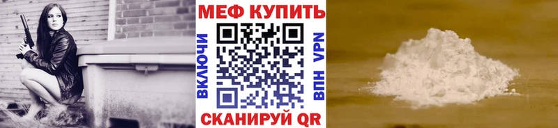 Мефедрон мяу мяу  Улан-Удэ 