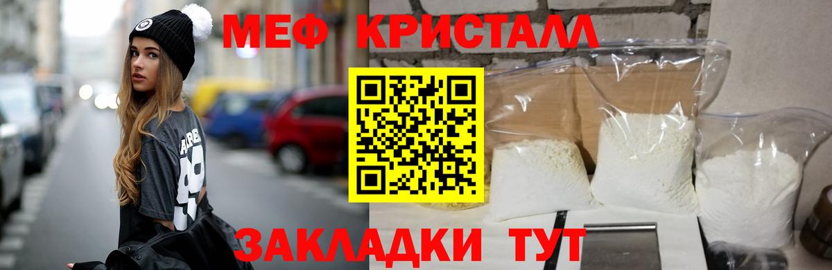 МЯУ-МЯУ мяу мяу  МЕФ  МЕФ 4 MMC  продажа наркотиков  Вход с VPN  Улан-Удэ 
