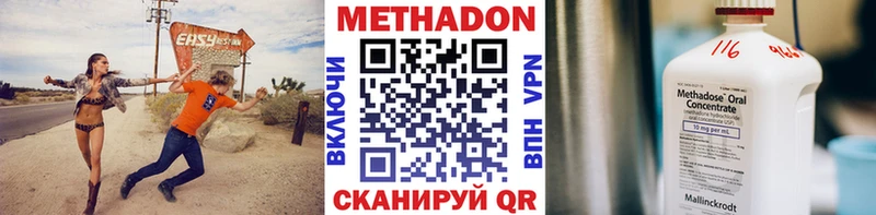 Метадон кристалл  мега маркетплейс  Улан-Удэ 