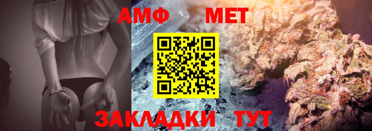 Первитин кристалл  Вход с VPN  Первитин кристалл  Улан-Удэ 