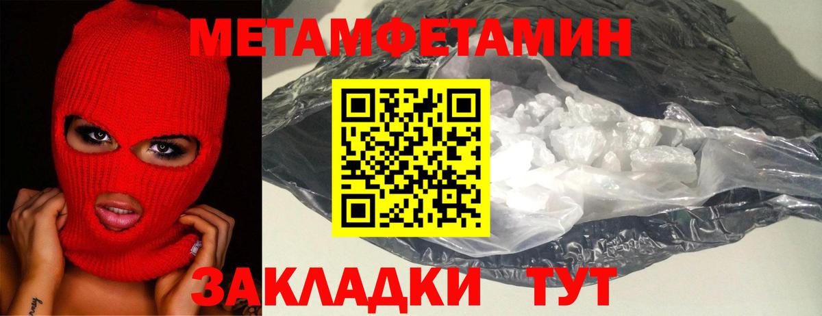Метамфетамин кристалл Улан-Удэ