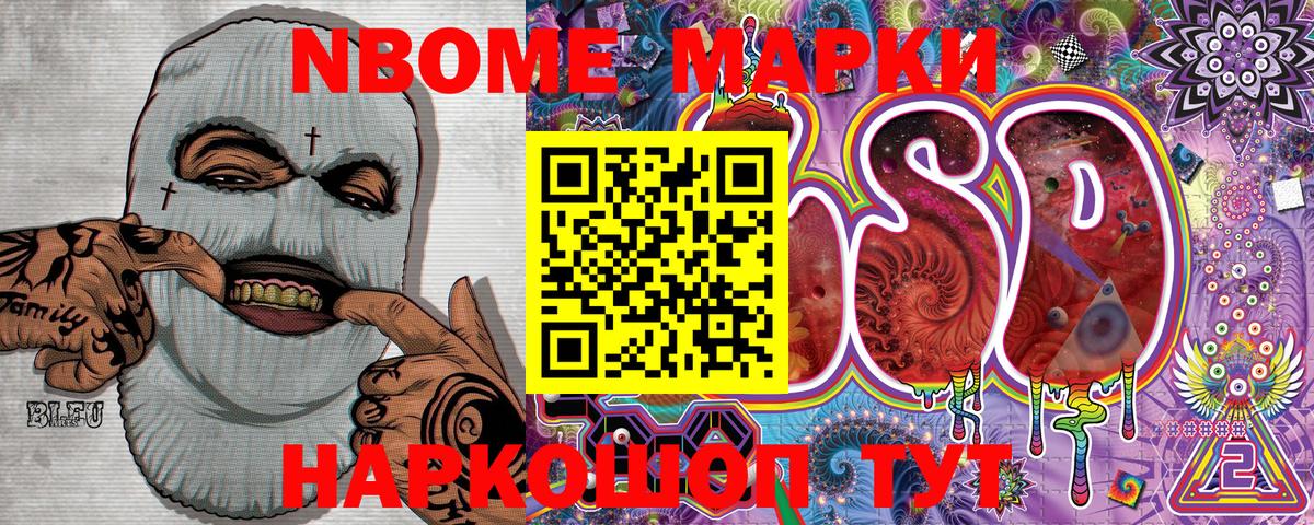 Марки NBOMe 1500мкг Улан-Удэ