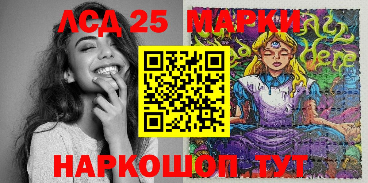 Наркотические марки 1500мкг  Вход с VPN  где купить наркоту  Улан-Удэ 